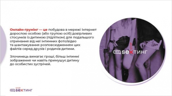 Интимное селфи в интернете: школьницам выдали инструкцию по безопасности Интимное селфи в интернете: школьницам выдали инструкцию по безопасности