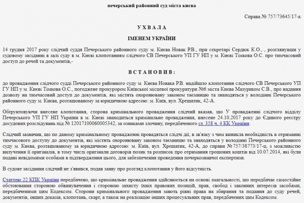 
"Великий комбинатор", или Как провалился "гениальный" план экс-министра Насалика
 