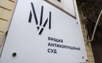 Судей ВАКС обвиняют в выполнении задач НАБУ