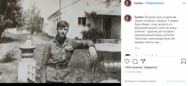 Интернатовец Ляшко дал пинка Третьяковой за "детей низкого качества" - "Эта зеленая ****"
