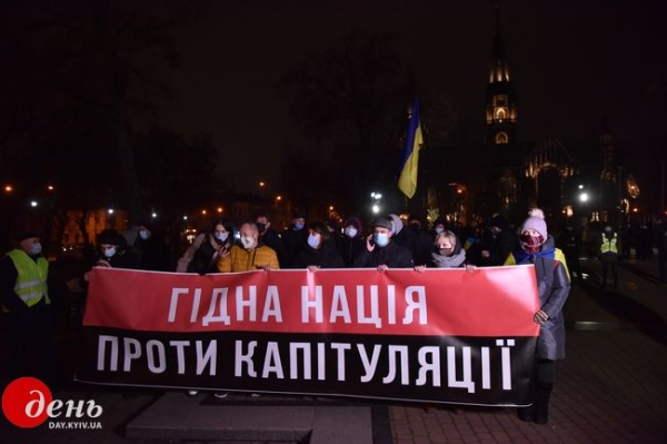Во Львове прошел Марш к годовщине начала революции Достоинства
