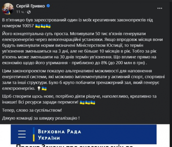 Крути педали, чтобы сократить срок: депутат придумал посадить заключенных на велосипеды, чтобы производить электроэнергию Крути педали, чтобы сократить срок: депутат придумал посадить заключенных на велосипеды, чтобы производить электроэнергию