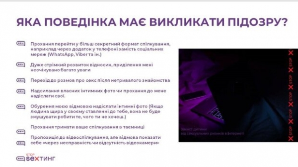 Интимное селфи в интернете: школьницам выдали инструкцию по безопасности Интимное селфи в интернете: школьницам выдали инструкцию по безопасности