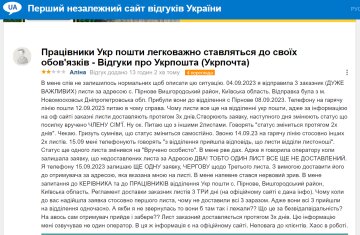 4 дня просто валялись на Укрпочте: украинцы не могт отправить вовремя даже заказные письма