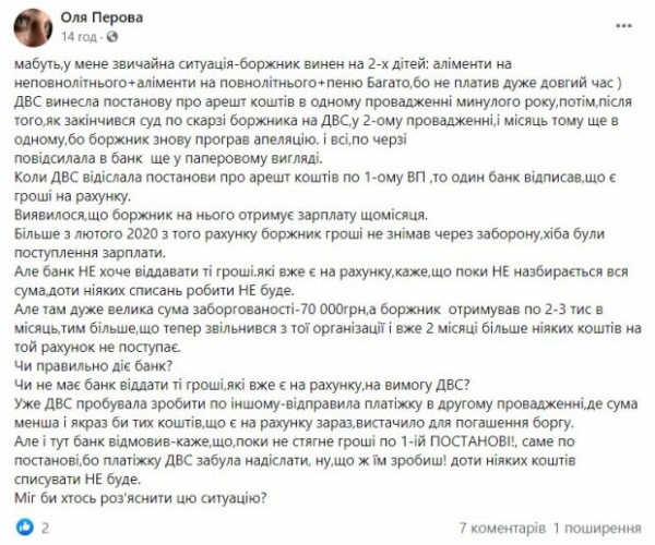 Украинцам объяснили, как добиться выплаты проблемных алиментов: "Банк не хочет..."