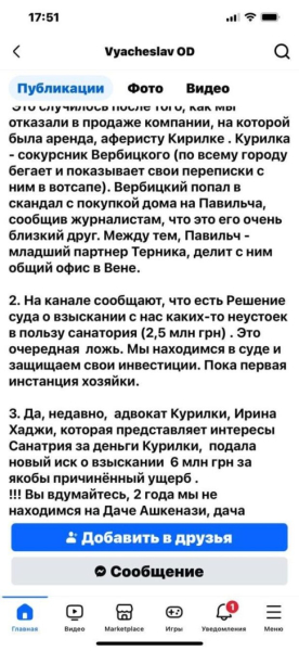 Одесский коллаборант с уголовными связями Чухно-Семикрас пытается уйти от ответственности Одесский коллаборант с уголовными связями Чухно-Семикрас пытается уйти от ответственности