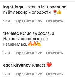 Могилевская поразила архивами с юной Саниной, украинцы не верят глазам: "Эликсир молодости?"