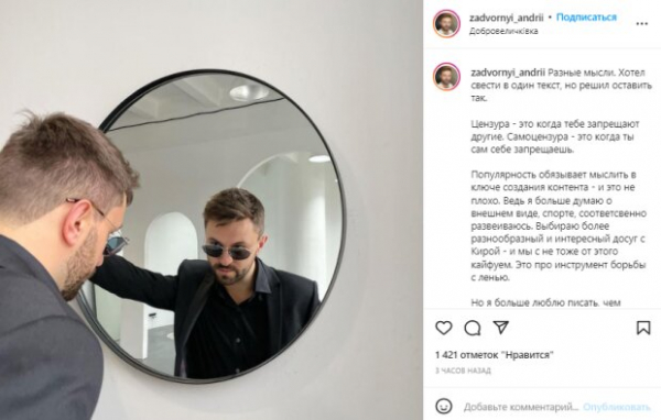 Андрей Задворный сообщил о новой страсти после разрыва со Златой Огневич: "Погружаюсь с головой"