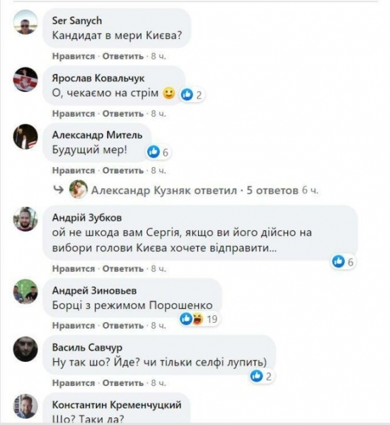 "Жалко Притулу": украинцы отреагировали на выдвижение очередного комика