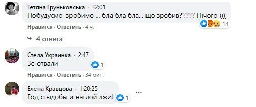 Зеленский отчитался о работе, украинцы отчитали его - "Сам пью, сам гуляю...год стыдобы"