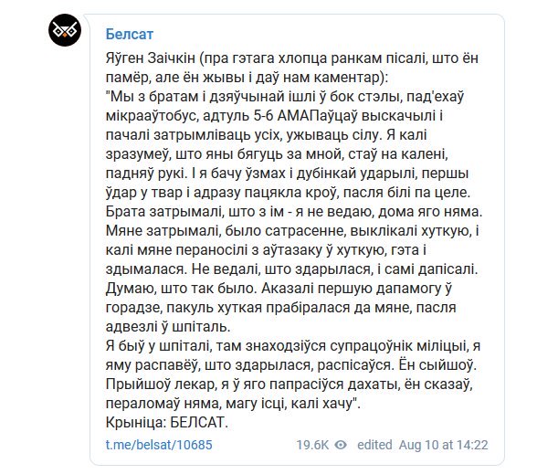 Активист, которого считали погибшим в Минске, оказался живым: СМИ "похоронили" не того Активист, которого считали погибшим в Минске, оказался живым: СМИ "похоронили" не того