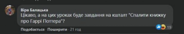 Украинским школьникам вместо уроков подсунули церковные правила, родители на нервах: "Вбивать в головы..." Украинским школьникам вместо уроков подсунули церковные правила, родители на нервах: "Вбивать в головы..."