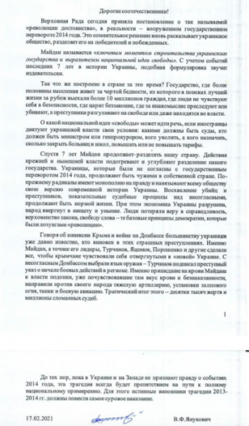 Громкое решение Рады взбудоражило Януковича: как отреагировал экс-президент-беглец
Громкое решение Рады взбудоражило Януковича: как отреагировал экс-президент-беглец