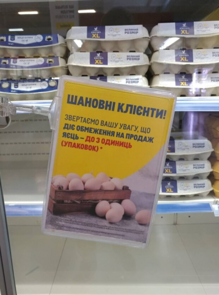 Три штуки в руки: в супермаркетах ограничили продажу яиц Три штуки в руки: в супермаркетах ограничили продажу яиц