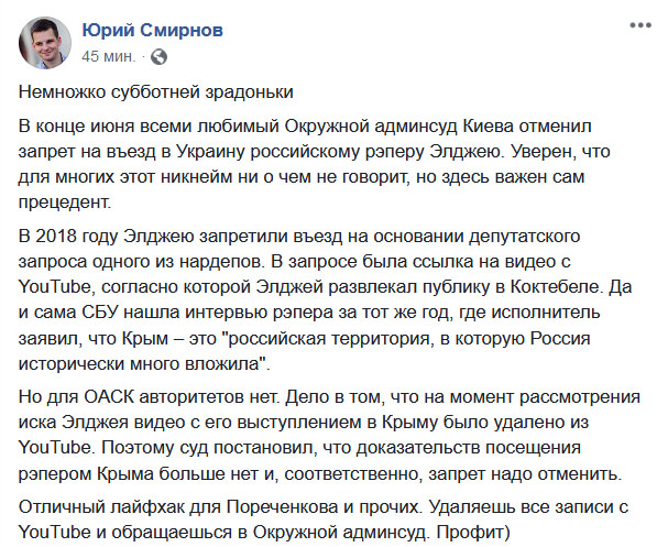 "Лайфхак для Пореченкова и Ко": суд в Киеве отменил запрет на въезд скандального российского рэпера
"Лайфхак для Пореченкова и Ко": суд в Киеве отменил запрет на въезд скандального российского рэпера