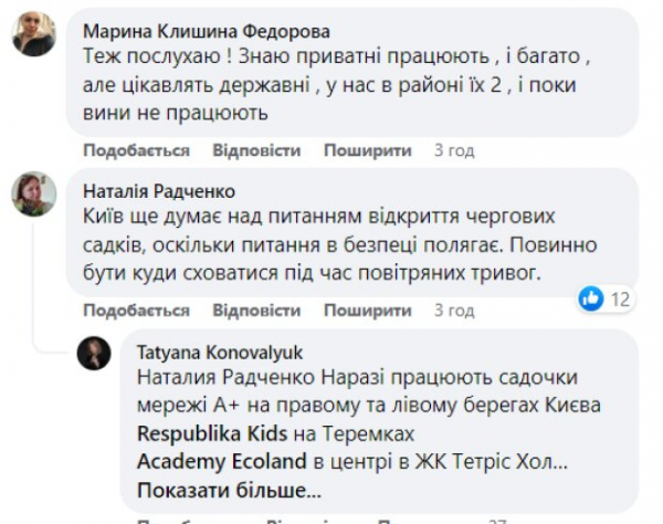 Возобновилась работа, но детсады закрыты? Молодым мамочкам рассказали, как найти выход