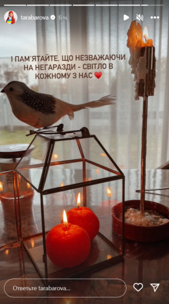 "Свет в каждом из нас": Светлана Тарабарова помогла украинцам пережить мрак, пришло время доставать свечи
