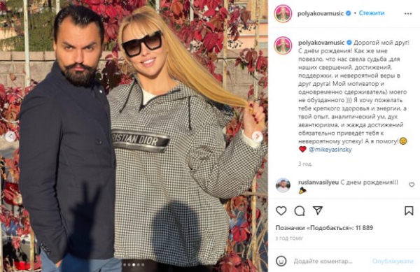 Оля Полякова показала того, кто был с ней многие годы и справился лучше мужа: "Нас свела судьба"