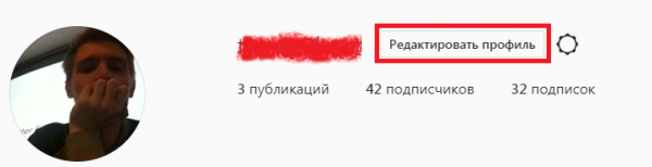 Как удалить аккаунт Инстаграм и как восстановить: простые способы
                                                                                