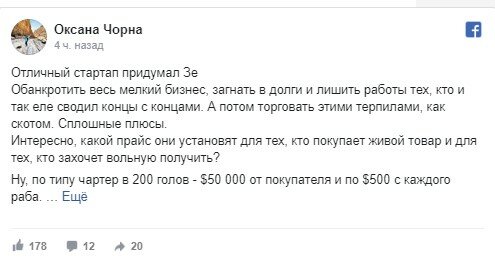 Запрет для заробитчан на выезд поднял волну негатива в сети – "Продают как рабов" Запрет для заробитчан на выезд поднял волну негатива в сети – "Продают как рабов"