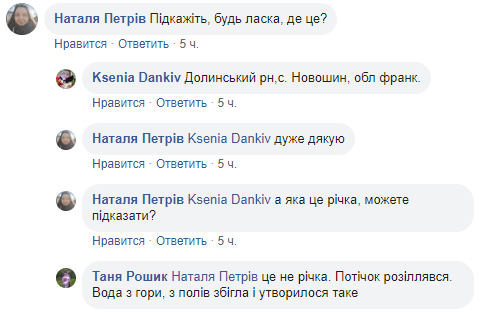 На Прикарпатье ушла под воду часть села: названа причина и опубликованы фото
На Прикарпатье ушла под воду часть села: названа причина и опубликованы фото