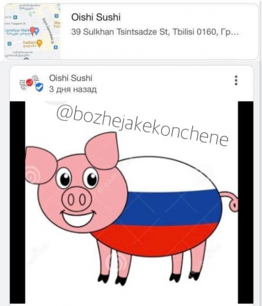 "Не говорим на языке свиней": грузинский суши-бар отправил россиян домой хлебать щи "Не говорим на языке свиней": грузинский суши-бар отправил россиян домой хлебать щи