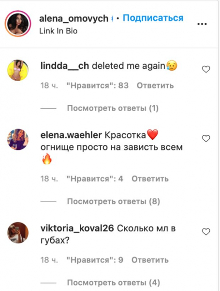Украинская Кардашьян Алена Омович без белья показала пышные формы: "На зависть всем"