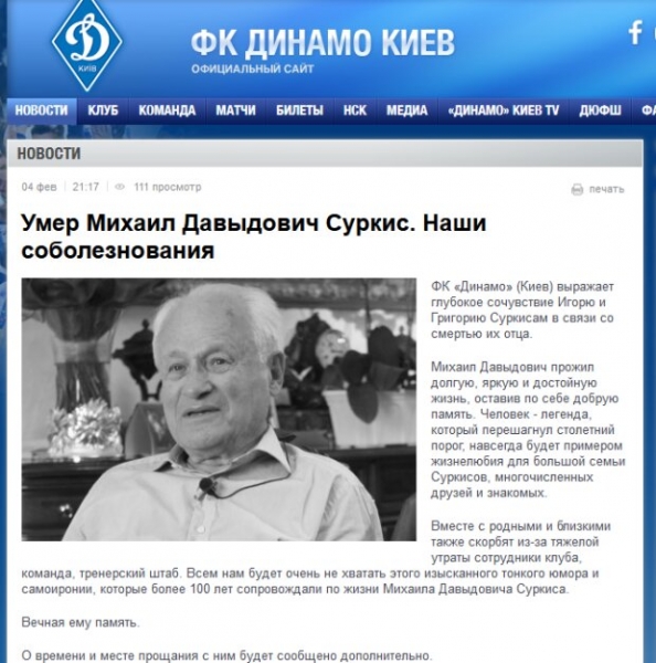 Умер отец братьев Суркисов Умер отец братьев Суркисов