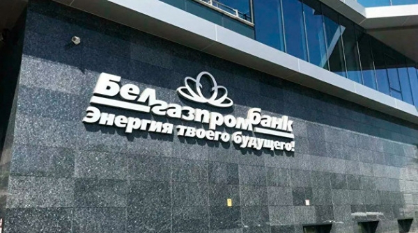 Экс-глава финмилиции задержан в Белоруссии по делу Белгазпромбанка Экс-глава финмилиции задержан в Белоруссии по делу Белгазпромбанка