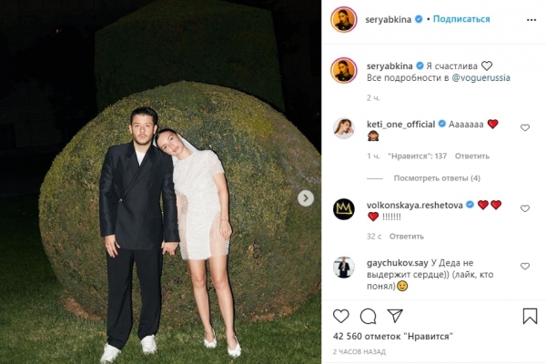 Экс-участница группы Serebro в откровенном наряде вышла замуж Экс-участница группы Serebro в откровенном наряде вышла замуж