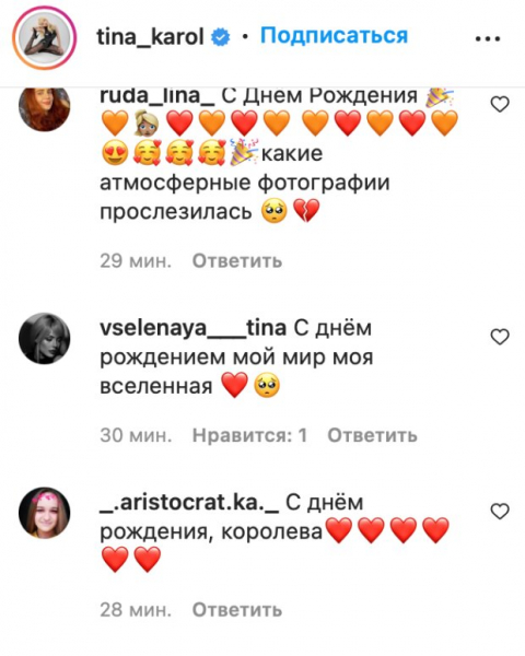 День рождения Тины Кароль превратился в траур. Почему любимица Балана уже 12 лет не празднует его День рождения Тины Кароль превратился в траур. Почему любимица Балана уже 12 лет не празднует его