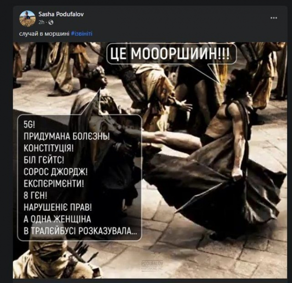 Ноев ковчег в Украине: соцсети взорвались шутками о Моршине, где почти не болеют ковидом
