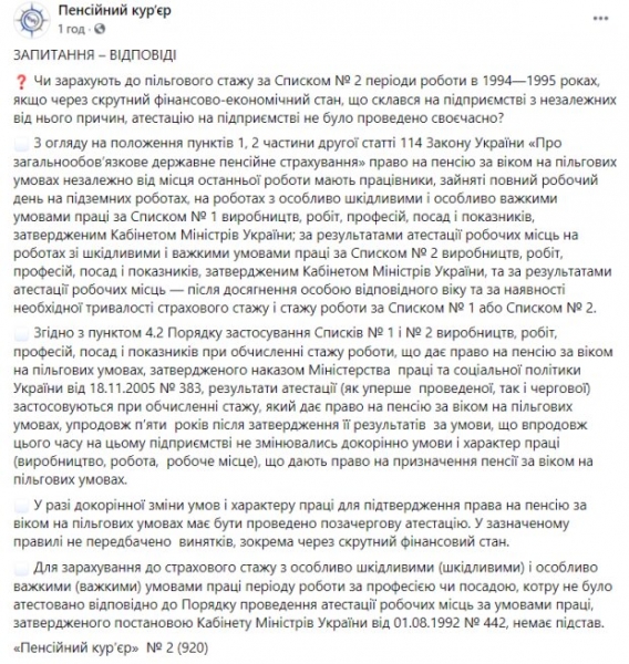 Разочарованные украинцы столкнулись с препятствием при зачислении стажа: "Исключений не предусмотрено"