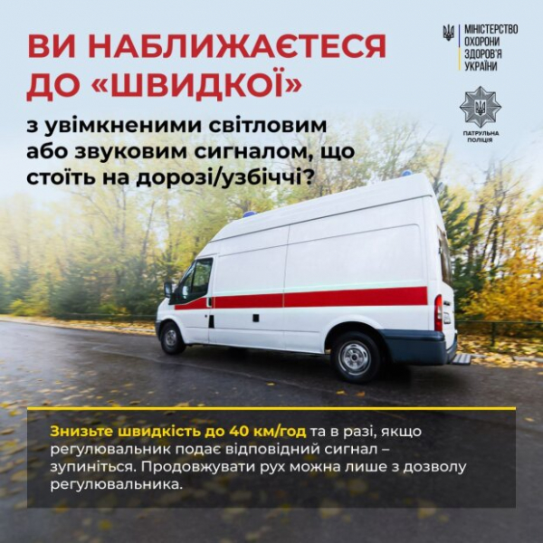 Как правильно пропускать скорую на дороге: основные правила для водителя и пешехода