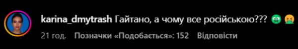 Гайтана молчит о войне, но публикует посты на русском: реакция сети Гайтана молчит о войне, но публикует посты на русском: реакция сети
