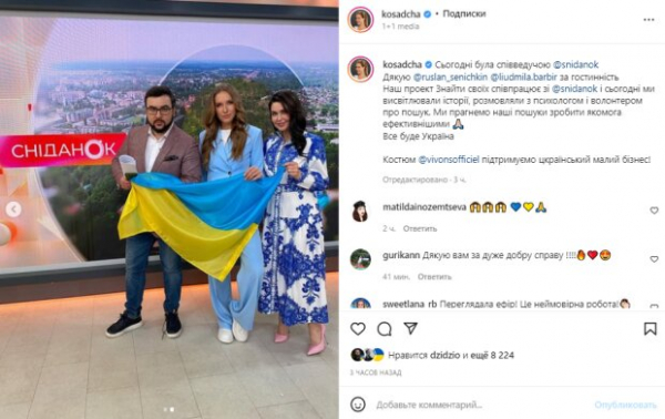 Украинцы расхвалили Катю Осадчую за инициативу в поиске пропавших: "Пусть каждый найдет своих родных" Украинцы расхвалили Катю Осадчую за инициативу в поиске пропавших: "Пусть каждый найдет своих родных"