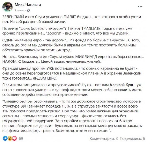 Политолог показал, как Зеленский и его "слуги" усиленно пилят бюджет - "Ценой ваших ничтожных жизней"