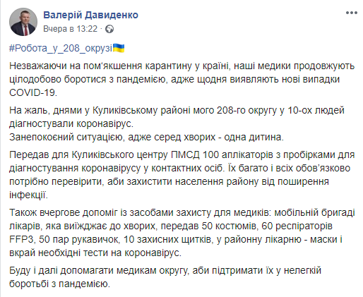 Не собирался умирать: в последнем посте в Facebook Давиденко писал о планах
Не собирался умирать: в последнем посте в Facebook Давиденко писал о планах