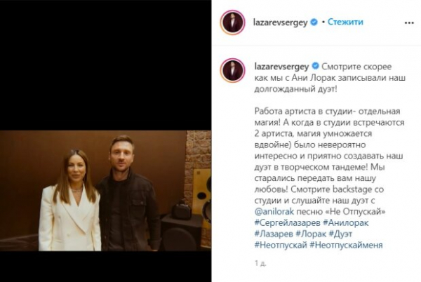 "Звезды сошлись": Сергей Лазарев и Ани Лорак сделали долгожданное заявление