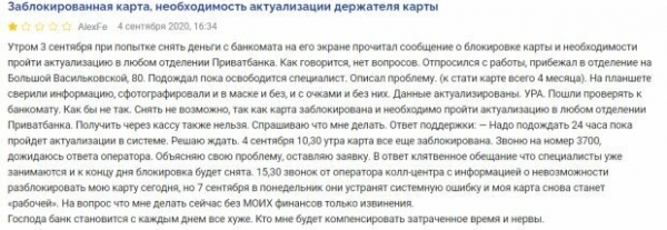Клиенты ПриватБанка теряют доступ к своим картам: "Нужно пройти" Клиенты ПриватБанка теряют доступ к своим картам: "Нужно пройти"