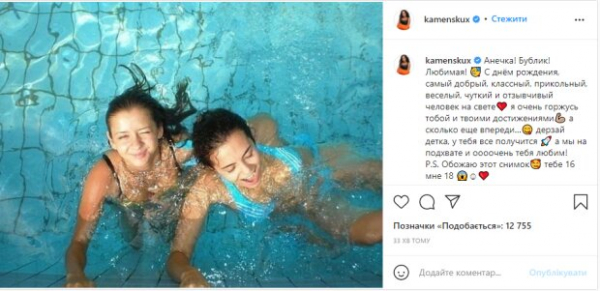 Настя Каменских показала себя в 18 - уже тогда была идеальной невестой для Потапа: смешная девчушка в голубом купальнике