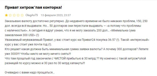 "С хитрож*пой разницей": украинец не смог снять деньги с карты "ПриватБанка", хотели больше "С хитрож*пой разницей": украинец не смог снять деньги с карты "ПриватБанка", хотели больше