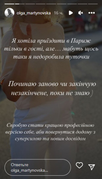 Ольге Мартыновской из "МастерШеф" помог успешный француз - отдал ресторан и душу: "Взял под свое крыло" Ольге Мартыновской из "МастерШеф" помог успешный француз - отдал ресторан и душу: "Взял под свое крыло"