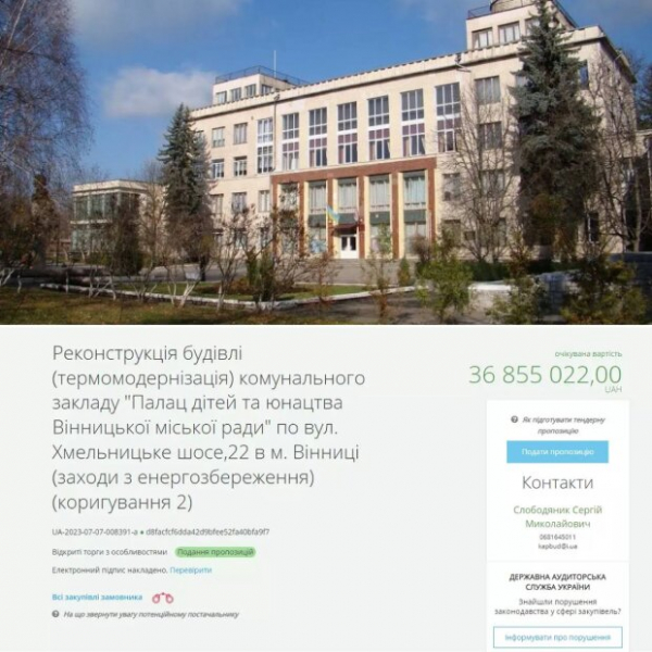 Винницкие чиновники решили догнать киевских: реконструировать на 36 миллионов Винницкие чиновники решили догнать киевских: реконструировать на 36 миллионов