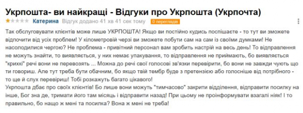 "Отдохнуть от всех проблем": клиентка "Укрпочты" подсказала, как получить удовольствие в очереди
