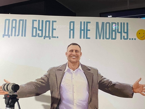 "Кто не слышал, тот увидит": Кличко издал книжку со своими оговорками и ошибками
"Кто не слышал, тот увидит": Кличко издал книжку со своими оговорками и ошибками