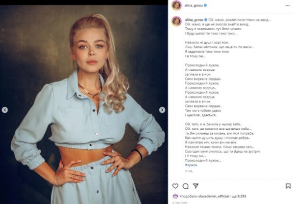Алина Гросу призналась, что так и не смогла найти выход: "Папа, я видела в нем тебя"