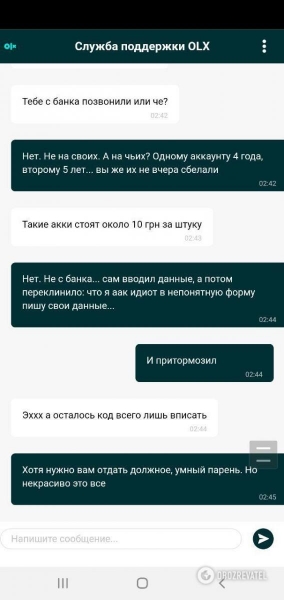 На OLX раскрыли опасную мошенническую схему российских хакеров
На OLX раскрыли опасную мошенническую схему российских хакеров