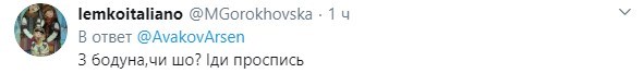 "На унитазе реагируй": Аваков распек власти Черкасс за ослабление карантина и получил в Сети
                                                                                