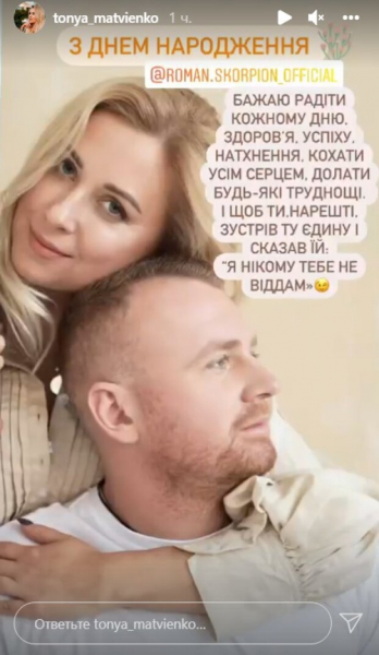 Антонина Матвиенко нашла "замену" Арсену Мирзояну после развода родителей: "Никому тебя не отдам" Антонина Матвиенко нашла "замену" Арсену Мирзояну после развода родителей: "Никому тебя не отдам"